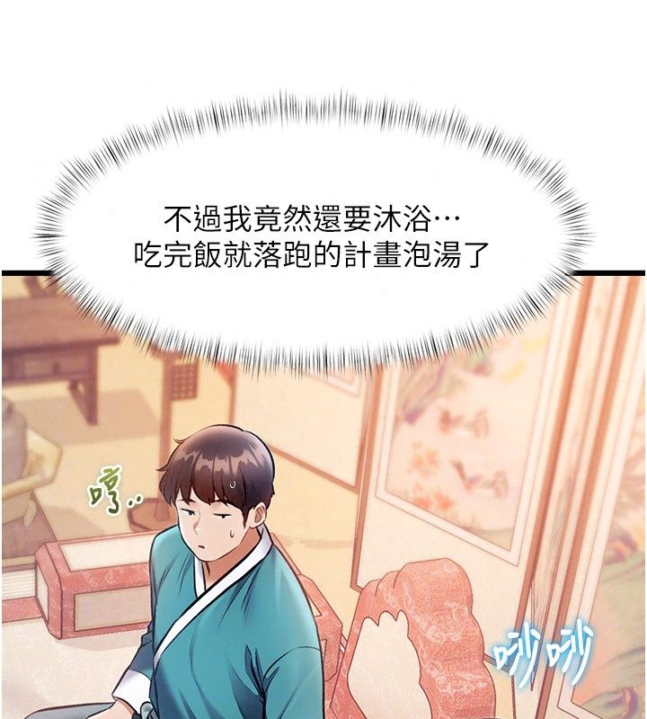 特色新视界第59話-奴婢這就伺候您沐浴
