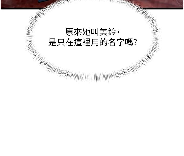 特色新視界第59話-奴婢這就伺候您沐浴