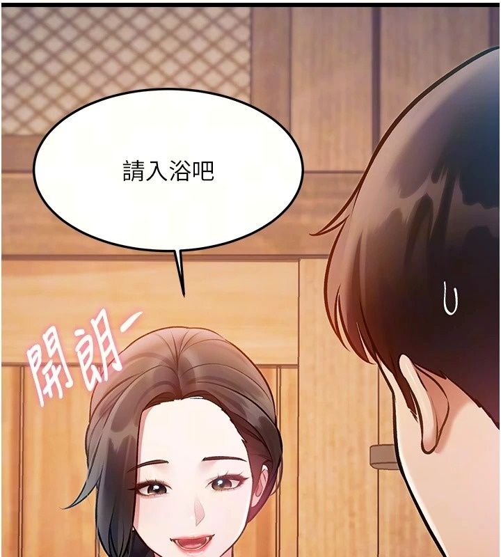 特色新视界第59話-奴婢這就伺候您沐浴