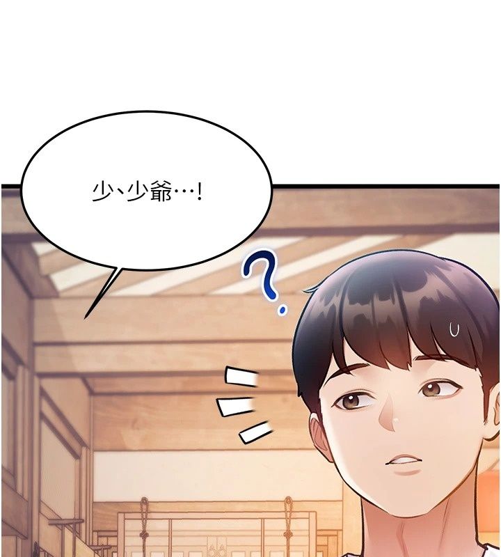 特色新视界第59話-奴婢這就伺候您沐浴