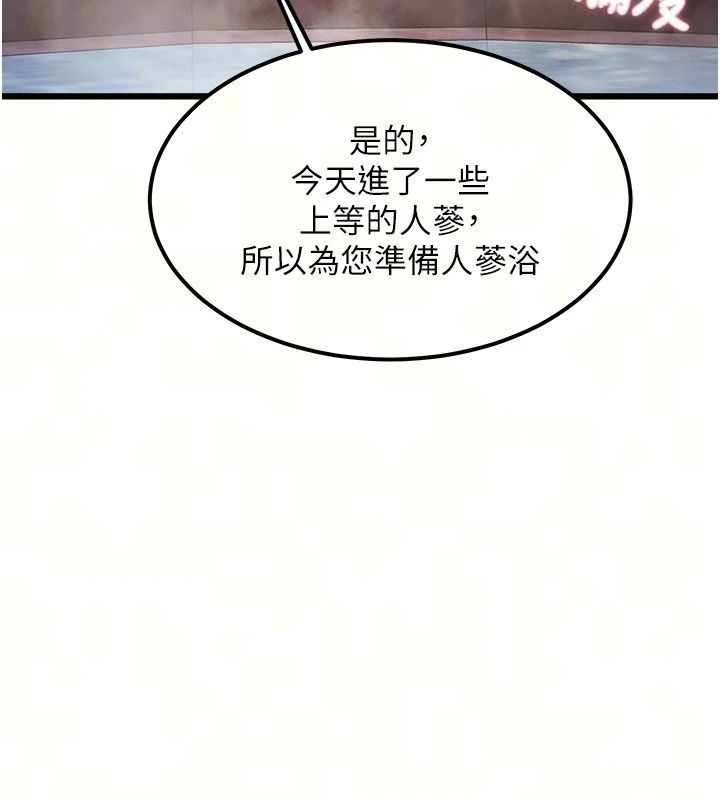 特色新视界第59話-奴婢這就伺候您沐浴