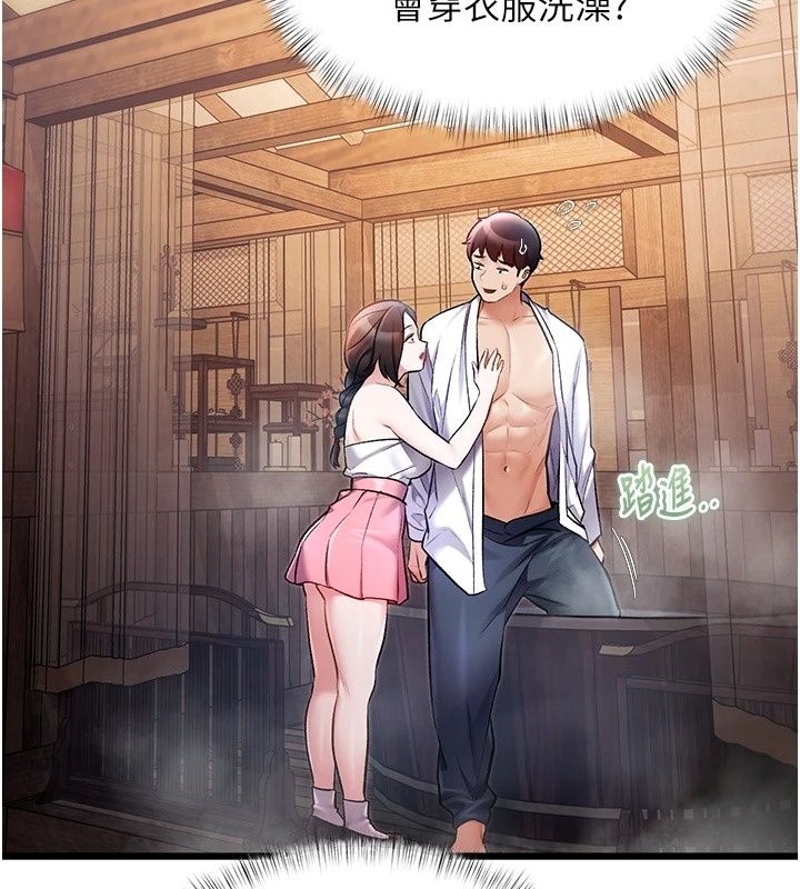 特色新视界第59話-奴婢這就伺候您沐浴