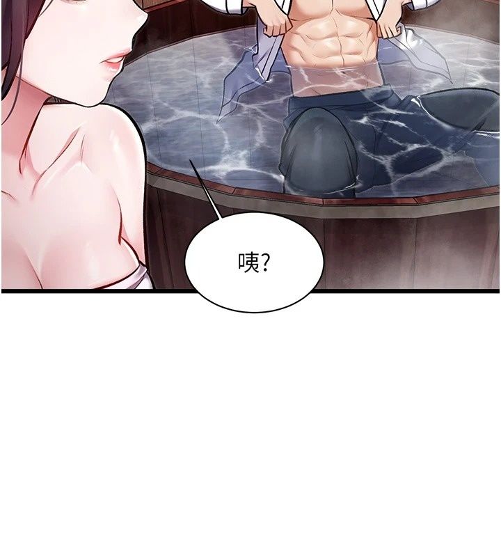 特色新视界第59話-奴婢這就伺候您沐浴