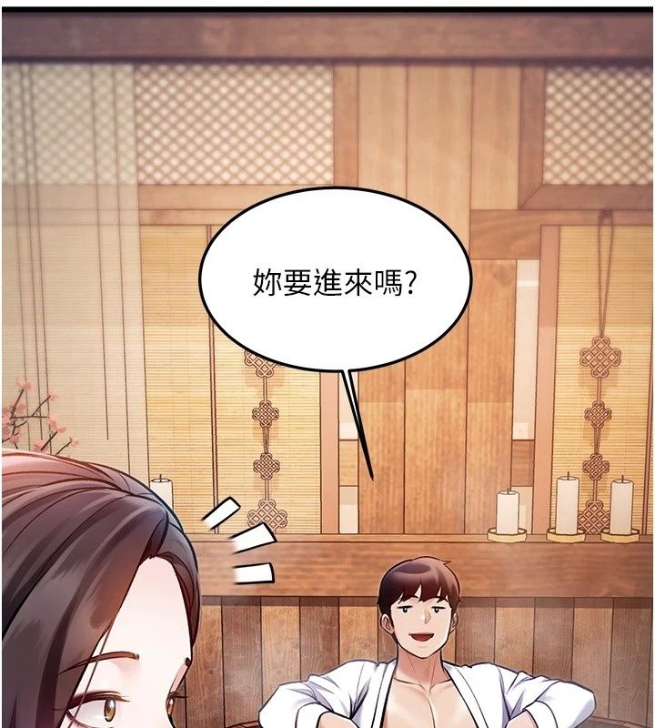 特色新视界第59話-奴婢這就伺候您沐浴