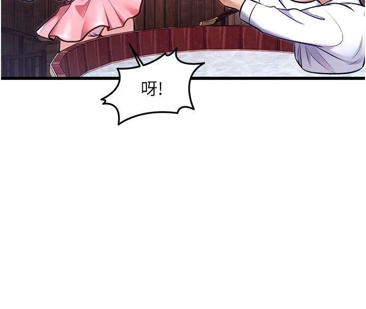 特色新视界第59話-奴婢這就伺候您沐浴