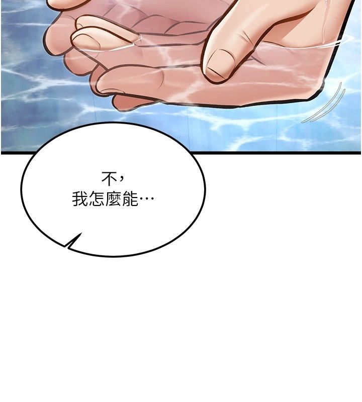 特色新视界第59話-奴婢這就伺候您沐浴