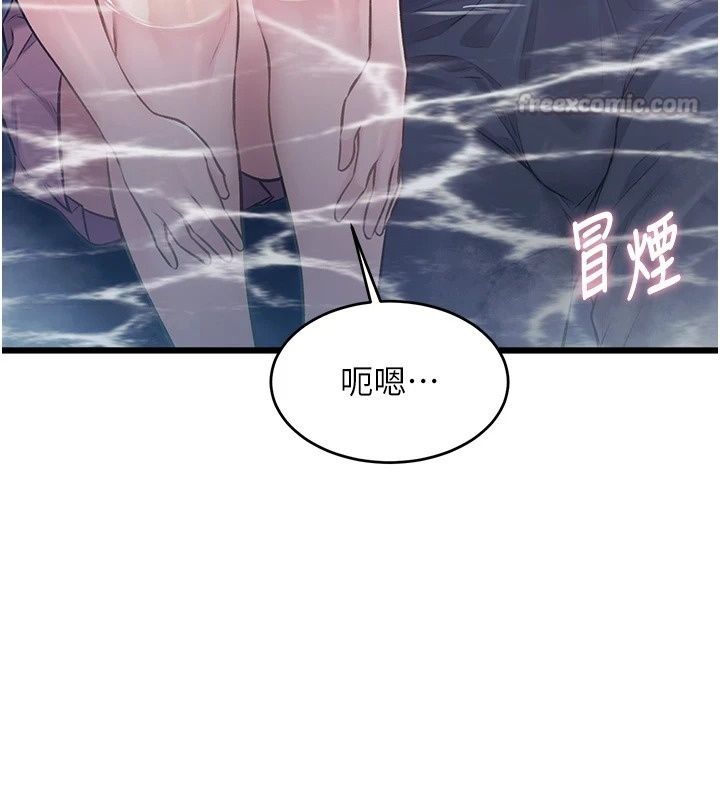 特色新視界第59話-奴婢這就伺候您沐浴