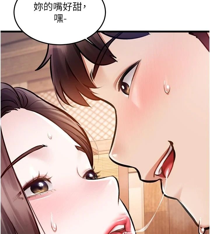 特色新视界第59話-奴婢這就伺候您沐浴