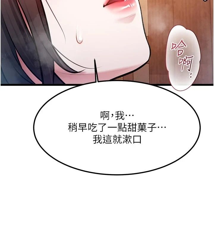 特色新视界第59話-奴婢這就伺候您沐浴