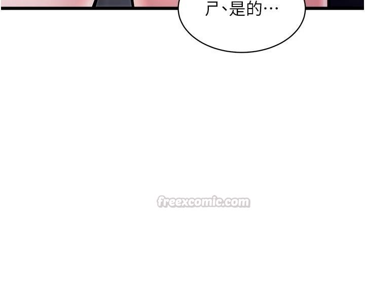 特色新视界第59話-奴婢這就伺候您沐浴