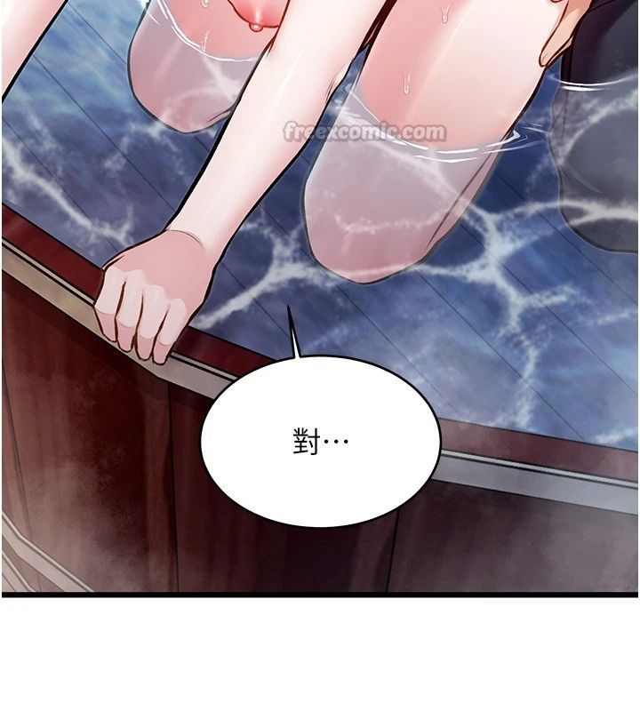 特色新视界第59話-奴婢這就伺候您沐浴