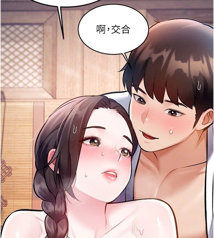特色新视界第59話-奴婢這就伺候您沐浴