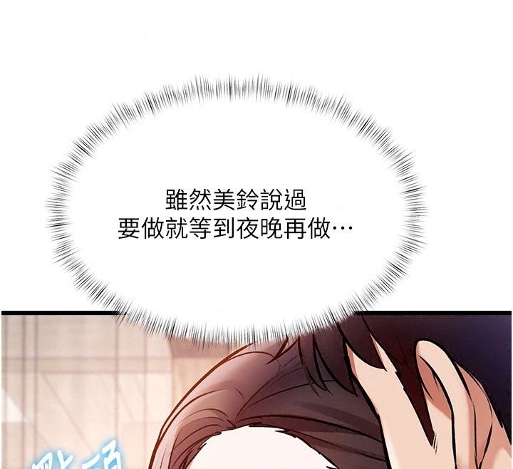 特色新视界第59話-奴婢這就伺候您沐浴