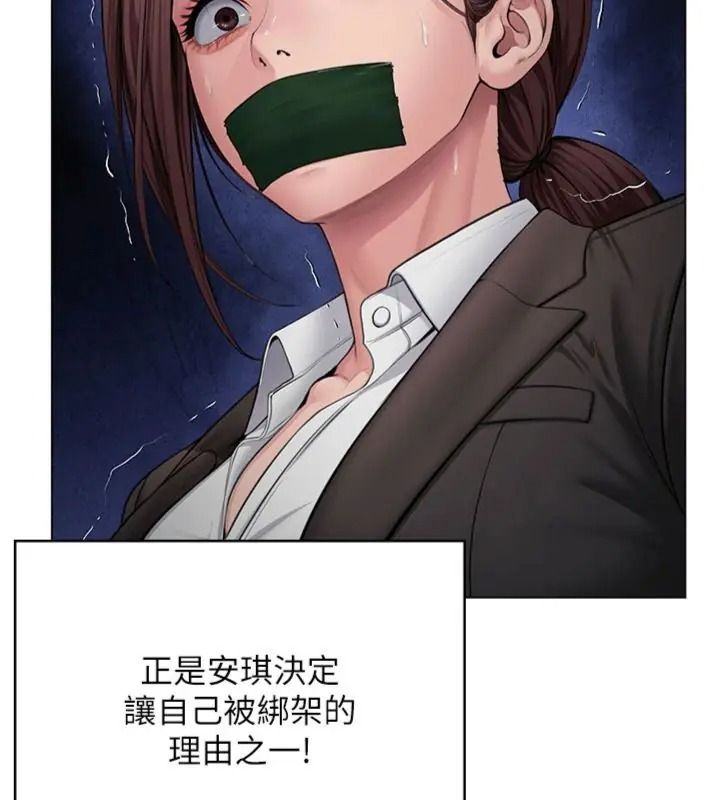 守护妳第52話-黑白聯手被拆穿了…!