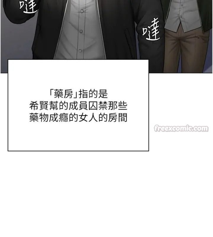 守护妳第52話-黑白聯手被拆穿了…!