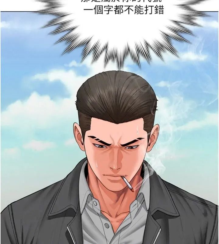 守護妳第52話-黑白聯手被拆穿了&hellip;!