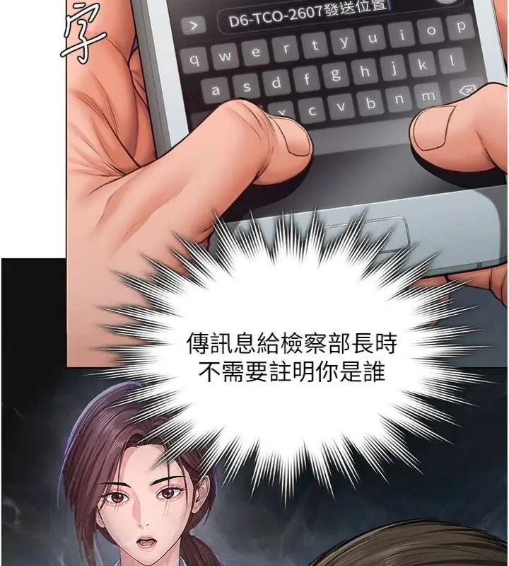 守护妳第52話-黑白聯手被拆穿了…!