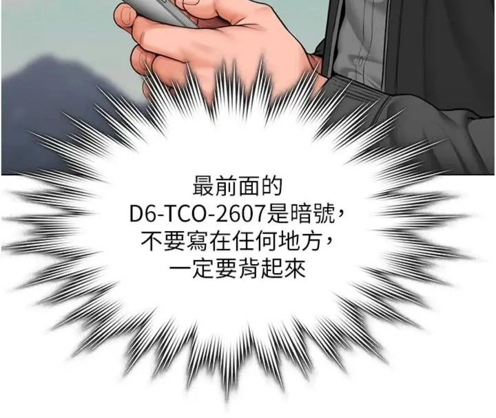 守护妳第52話-黑白聯手被拆穿了&hellip;!