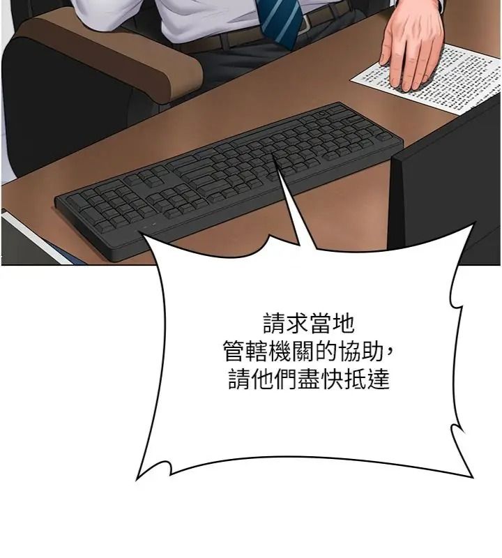 守护妳第52話-黑白聯手被拆穿了…!