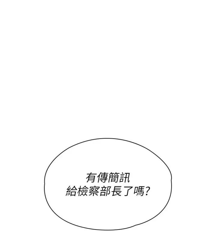 守护妳第52話-黑白聯手被拆穿了…!