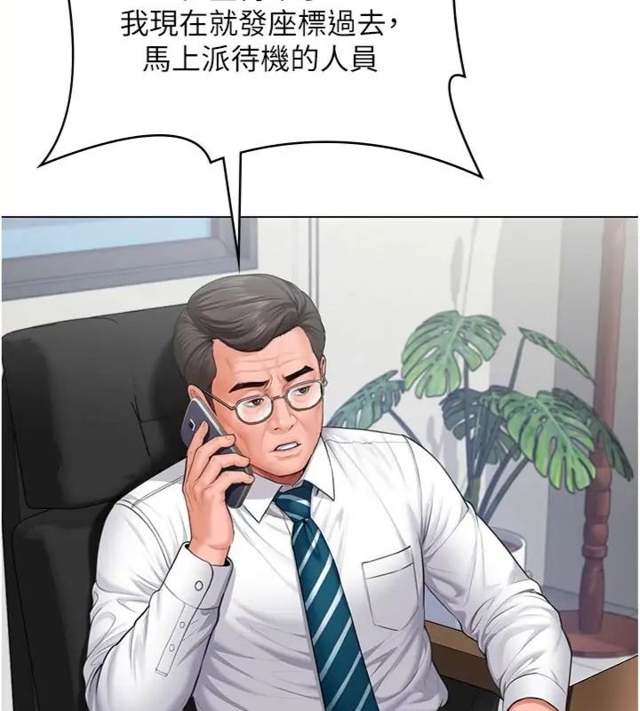 守护妳第52話-黑白聯手被拆穿了…!