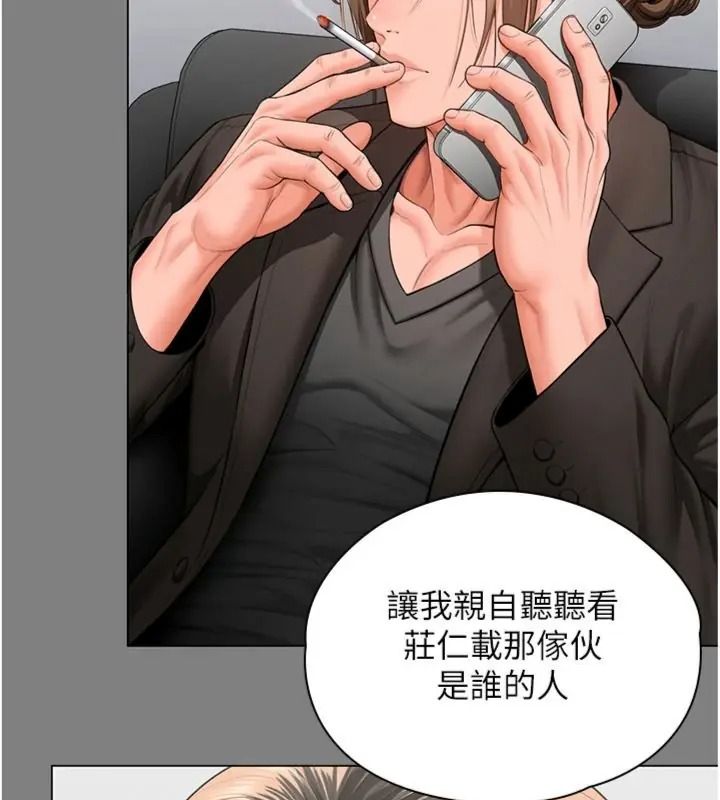 守护妳第52話-黑白聯手被拆穿了&hellip;!