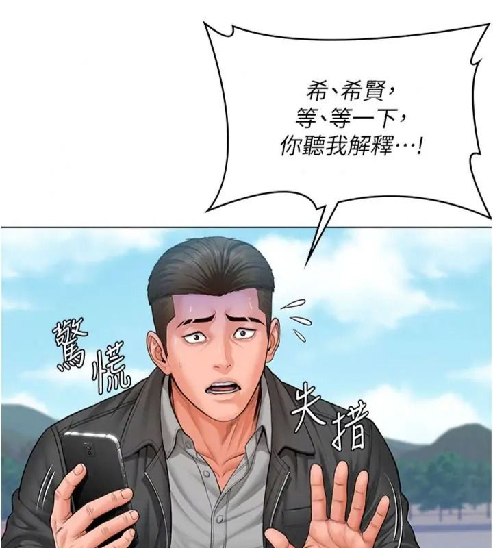 守护妳第52話-黑白聯手被拆穿了…!