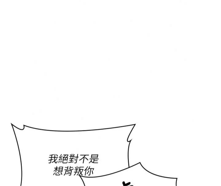 守護妳第52話-黑白聯手被拆穿了&hellip;!
