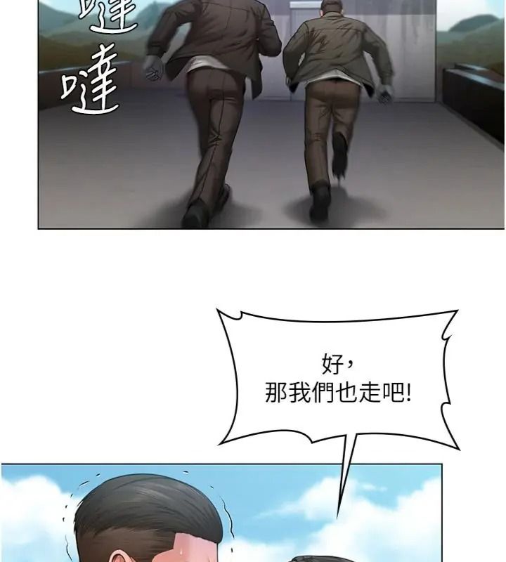 守護妳第52話-黑白聯手被拆穿了&hellip;!