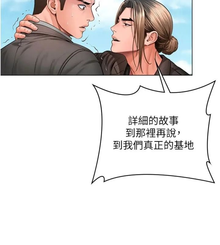 守護妳第52話-黑白聯手被拆穿了&hellip;!