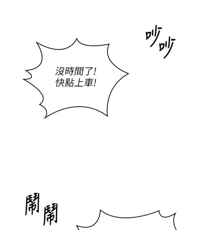 守护妳第52話-黑白聯手被拆穿了…!