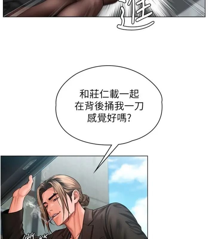 守护妳第52話-黑白聯手被拆穿了…!