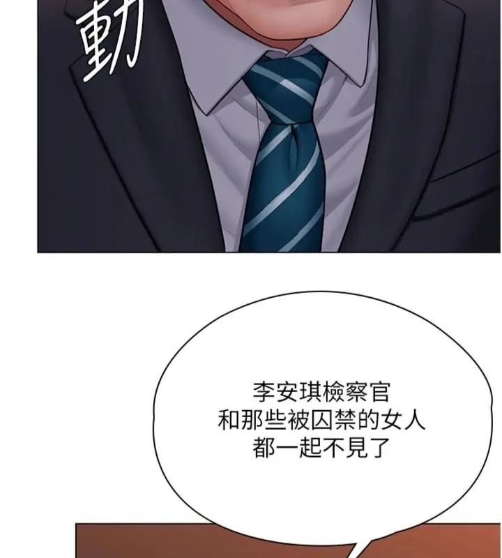 守護妳第52話-黑白聯手被拆穿了&hellip;!
