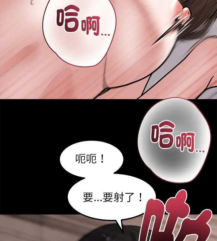 要成为男子汉第30話