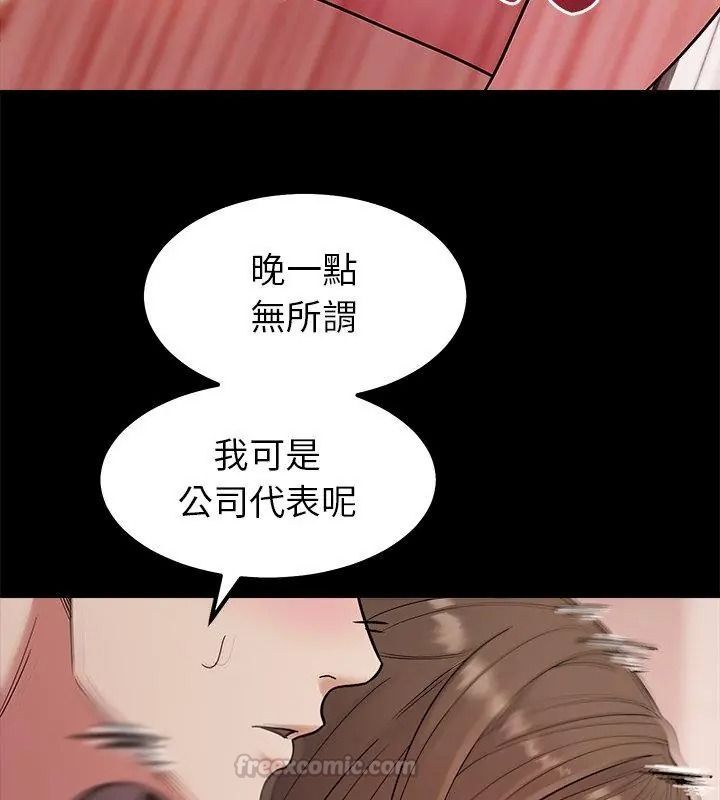 要成為男子漢第30話