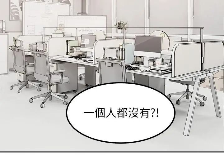 要成為男子漢第30話