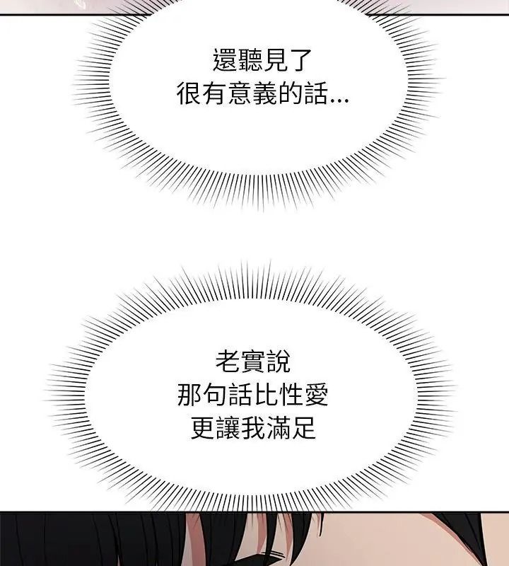 要成为男子汉第30話