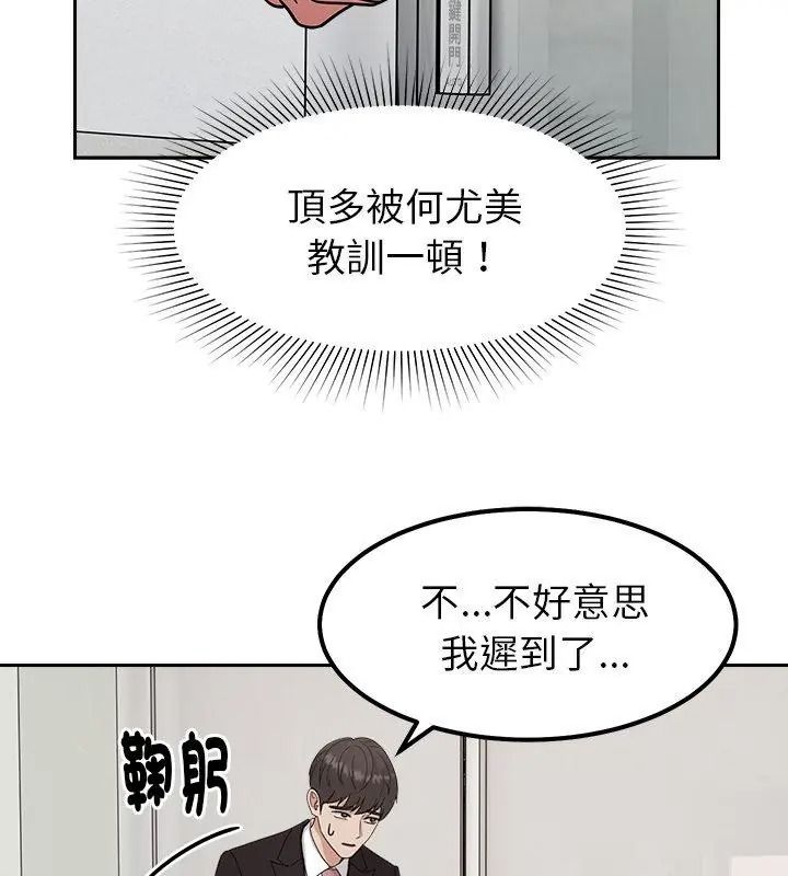 要成為男子漢第30話
