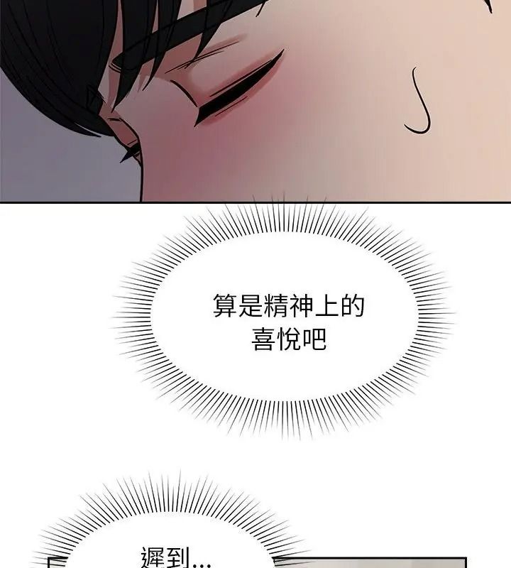 要成為男子漢第30話