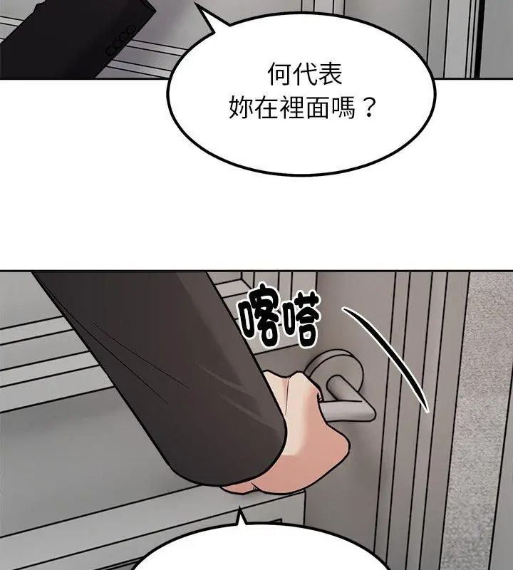 要成為男子漢第30話