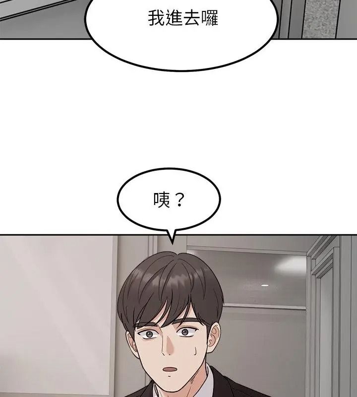 要成為男子漢第30話