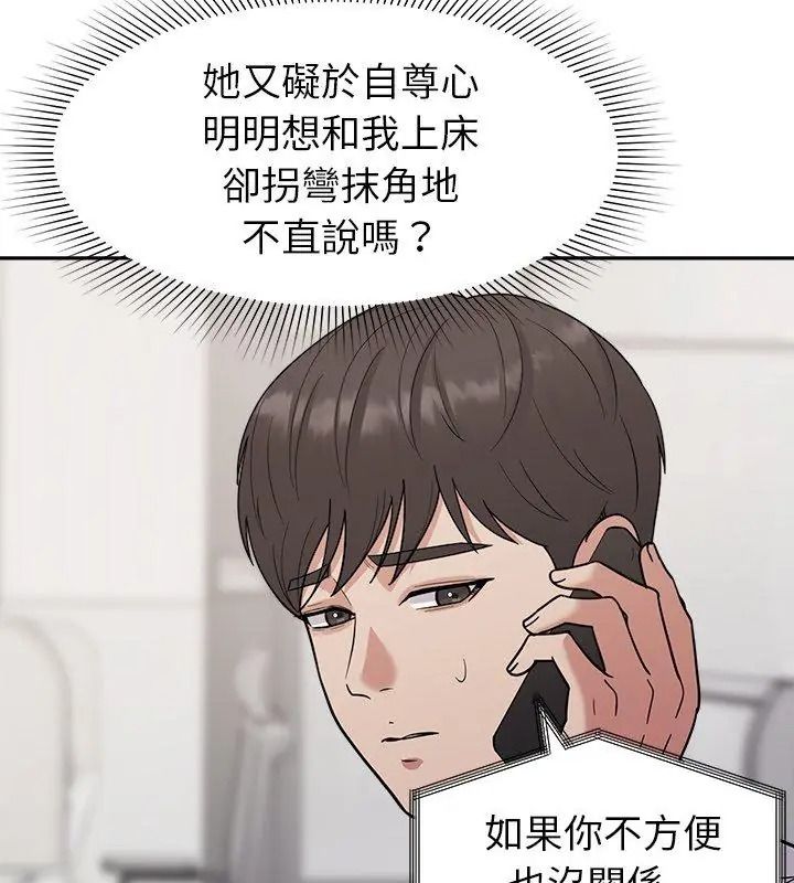 要成為男子漢第30話