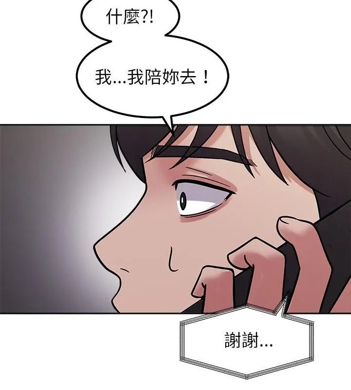 要成為男子漢第30話