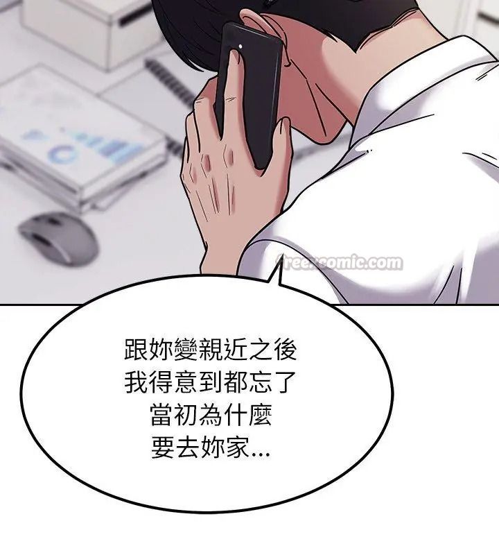 要成為男子漢第30話