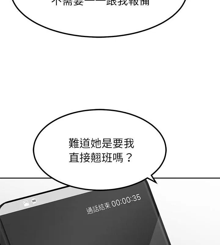要成為男子漢第30話
