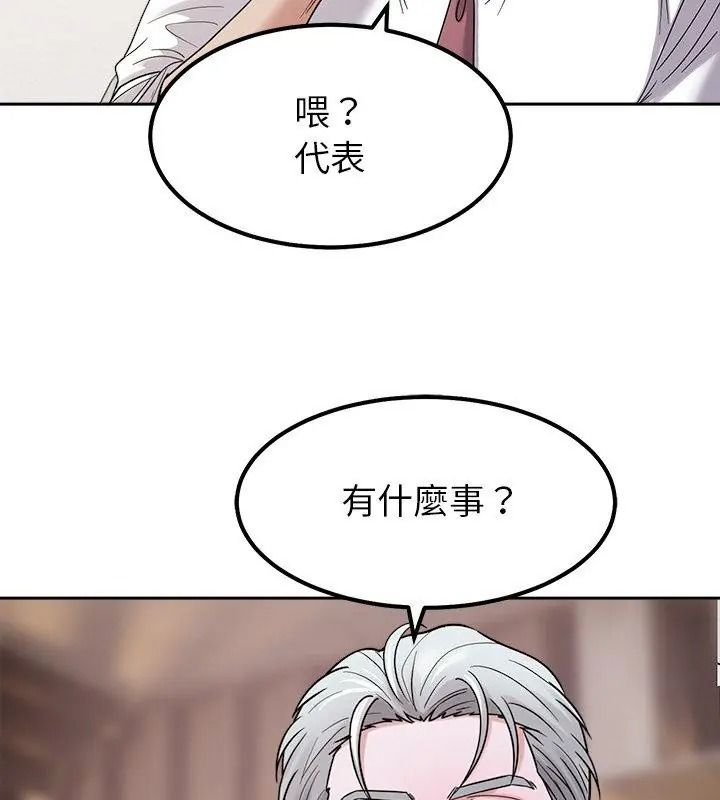 要成為男子漢第30話