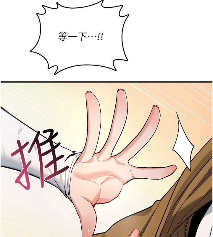 诅咒性转物语第48話-畜生才有的貞操觀念