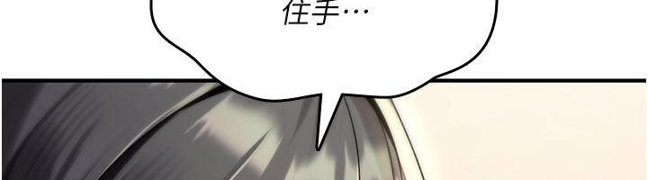詛咒性轉物語第48話-畜生才有的貞操觀念