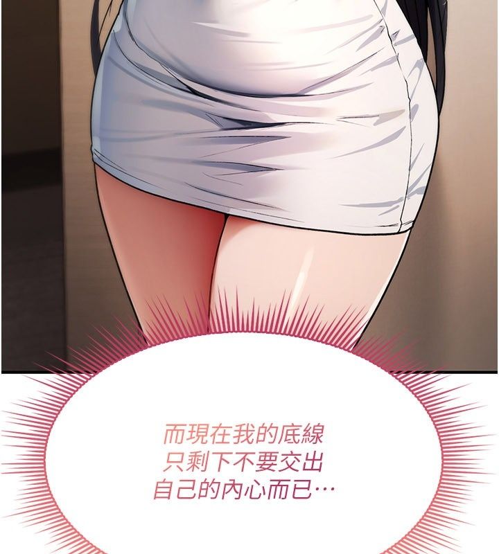 詛咒性轉物語第48話-畜生才有的貞操觀念