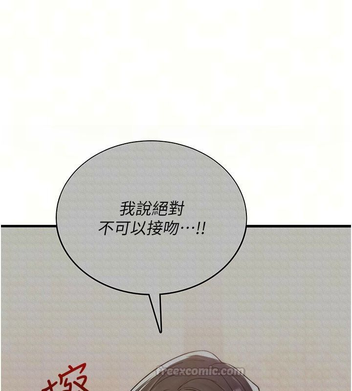 詛咒性轉物語第48話-畜生才有的貞操觀念